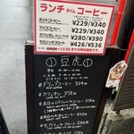 用户对于豆虎 富ヶ谷焙煎所的评论图