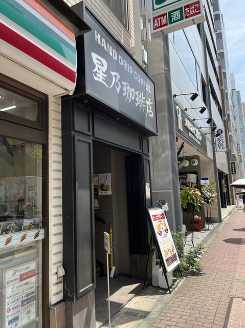 用戶對於星乃珈琲店 五反田店的評論高清圖