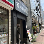用戶對於星乃珈琲店 五反田店的評論圖