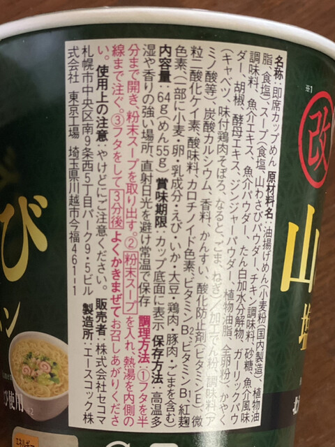 用户对于セイコーマート 山鼻９条的评论高清图