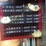 用户对于茶寮 すすきの店的评论图