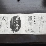 User's review image for 北の番屋