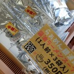 User's review image for さがみ屋製麺 工場直売所
