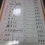 User's review image for 手打　そばうどん　笹舟