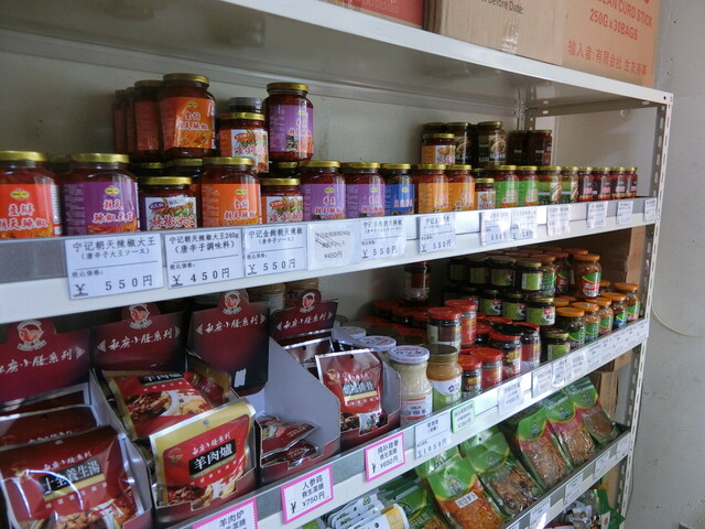 用戶對於北華中国物産店 北大前的評論高清圖