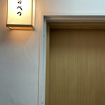 User's review image for 鮨 のべつ