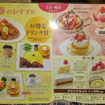 用戶對於星乃珈琲店 四ツ橋店的評論圖