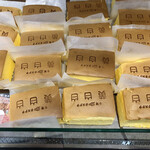 用戶對於台湾カステラ 黄白白 新京極店的評論圖