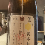 用戶對於日本酒庵　吟の杜的評論圖