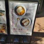 User's review image for wanna manna 東京 飯田橋サクラテラス店
