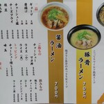 用户对于ラーメン小憎的评论图