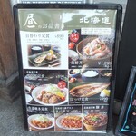 用戶對於北の味紀行と地酒 北海道 人形町店的評論圖