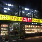 用戶對於焼肉大門的評論圖