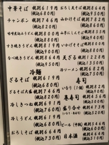 用户对于八百松的评论高清图
