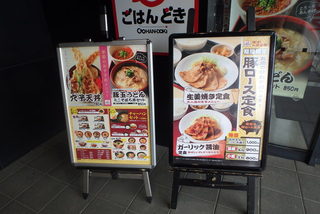 User's recommendation image for ごはんどき 北見店