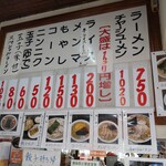 用户对于村山ホープ軒 東大和店的评论图