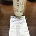 User's review image for CRAFT MILK SHOP