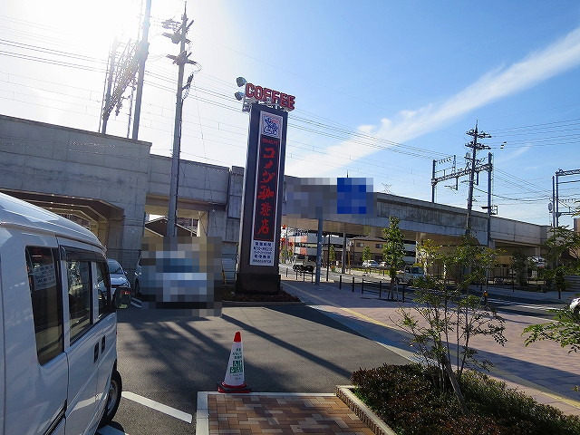User's review image for コメダ珈琲店 京田辺三山木店