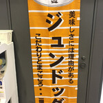 用戶對於北海道四季彩館 旭川西店的評論圖