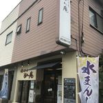 用戶對於和菓子工房　あん庵 羽曳が丘店的評論圖