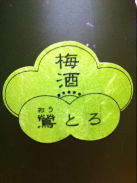 用戶對於山口酒造場的評論圖