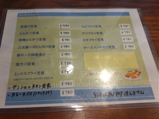 User's recommendation image for ほっとだいにんぐ わが家