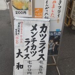 用戶對於とんかつ大和的評論圖