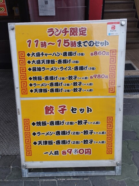 用戶對於大阪王将 阪急石橋店的評論高清圖