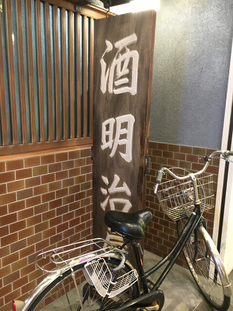 用戶對於明治屋的評論高清圖