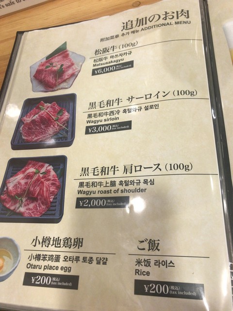 用戶對於和牛 黒澤的評論高清圖