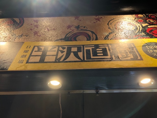 用戶對於お好み焼・鉄板焼 88 パチパチ 有楽町本店的評論圖