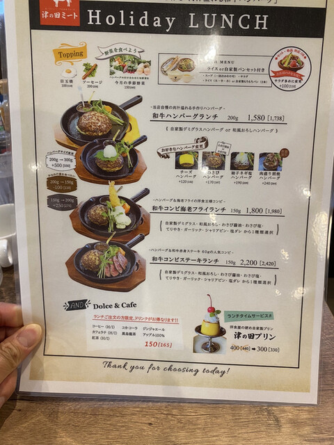 User's recommendation image for 津の田ミート エミル高槻店