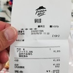 用戶對於ピザハット 南千住店的評論圖