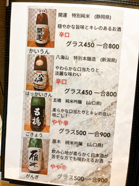User's recommendation image for 居食屋 京