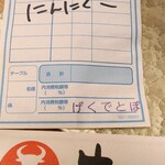 用戶對於牛の福的評論圖