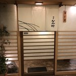 用户对于味処 なか村的评论图