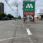 User's review image for モスバーガー 江別店