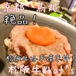 用户对于松阪牛WHAT'S 京都室町店的评论图