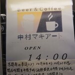 用户对于中村マキアート的评论图