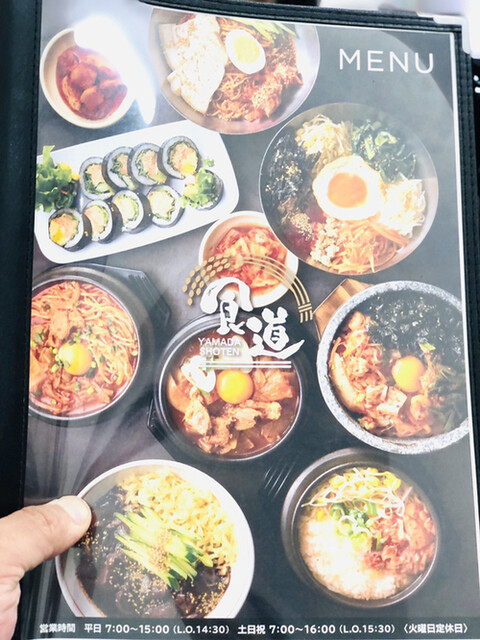 User's recommendation image for 食道 山田商店