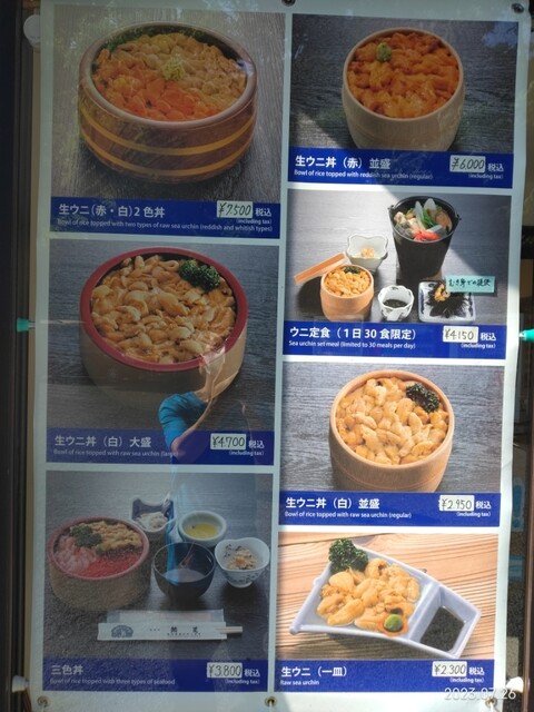 用戶對於鱗晃 積丹本店的評論高清圖