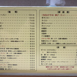 用戶對於中華料理 八龍的評論圖