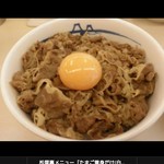用戶對於松屋 板橋本町店的評論圖