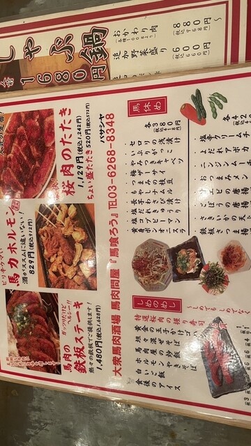 用戶對於馬喰ろう 新橋店的評論高清圖