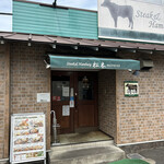 用戶對於ステーキハウス松木 八王子松木店的評論圖