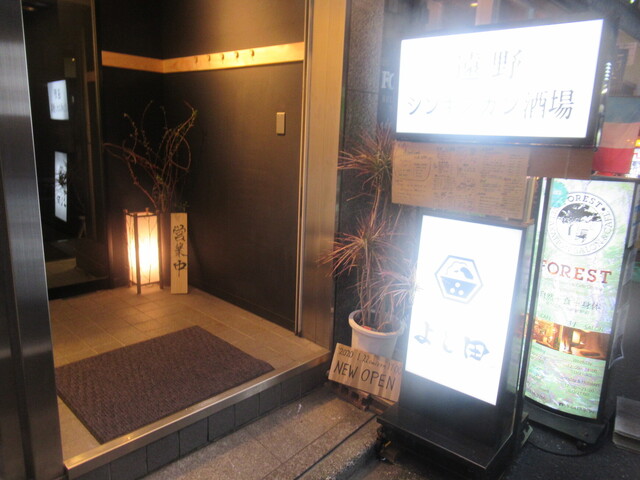 用戶對於遠野ジンギスカン酒場 よし田 五反田本店的評論高清圖