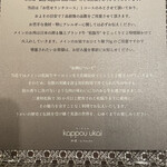 用戶對於銀座 kappou ukai 肉匠的評論圖