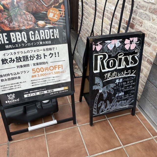 用户对于焼肉レストランロインズ 東大和的评论高清图