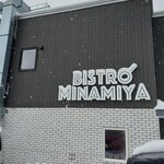 User's review image for ビストロミナミヤ