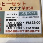 用户对于メルヘン的评论图